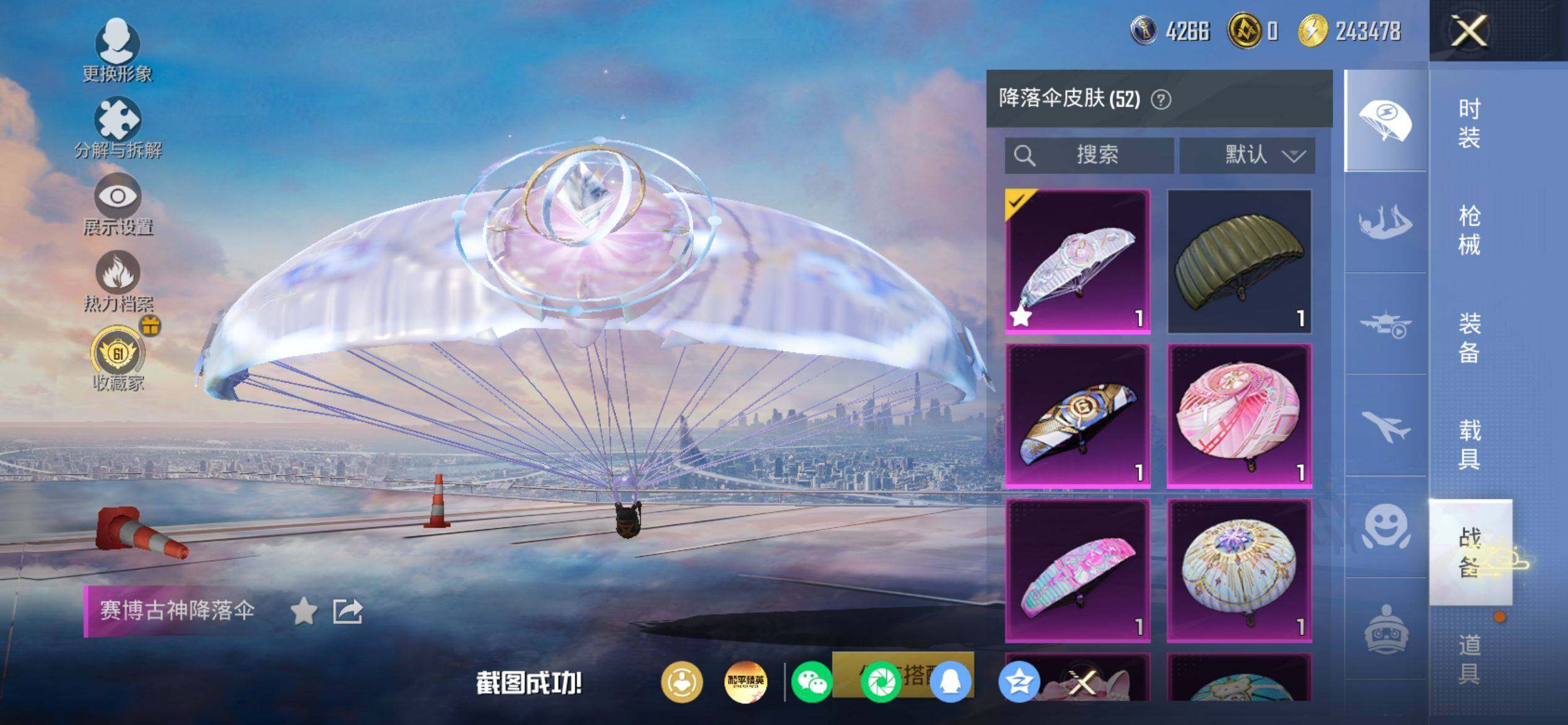 HPQM4151439和平精英账号详情图11 HPQM4151439和平精英账号详情图11