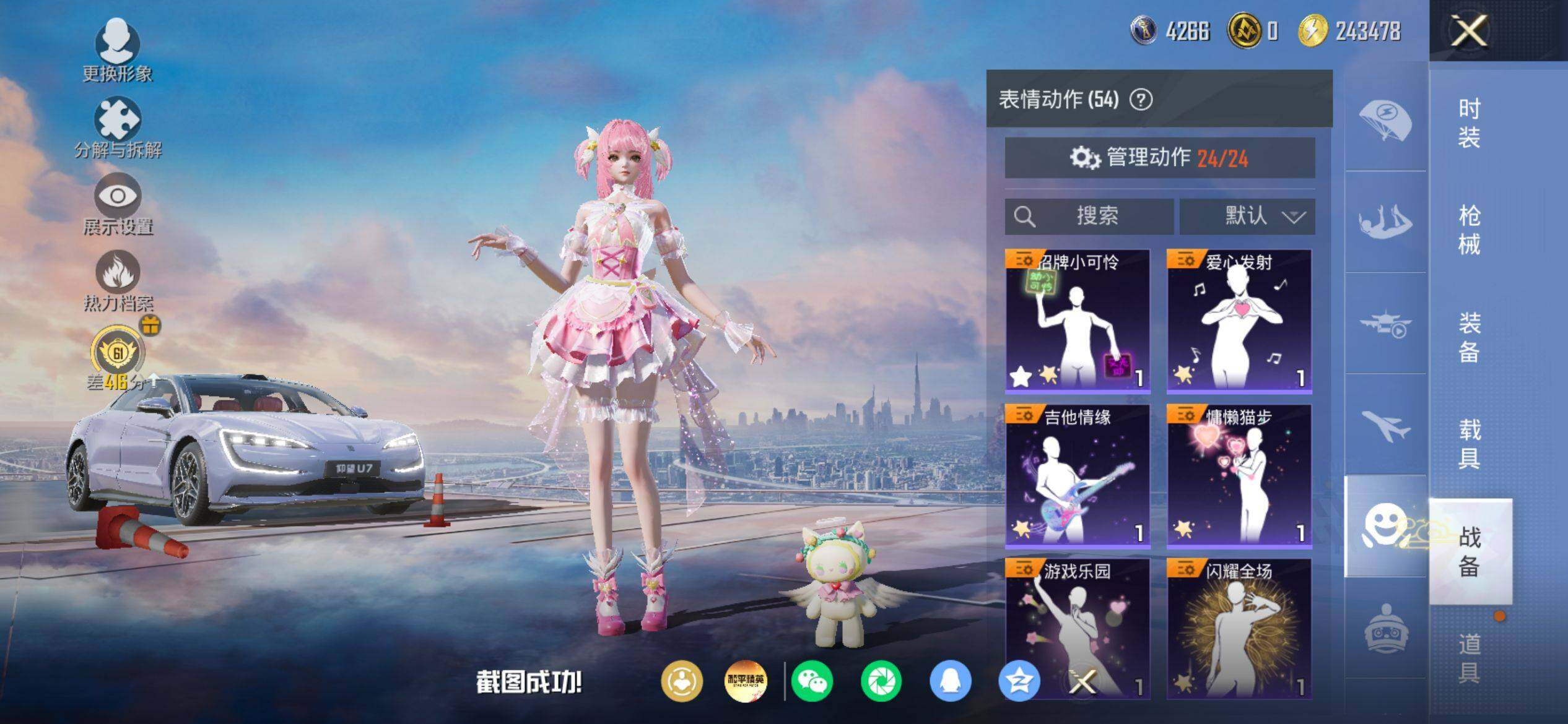 HPQM4151439和平精英账号详情图13 HPQM4151439和平精英账号详情图13