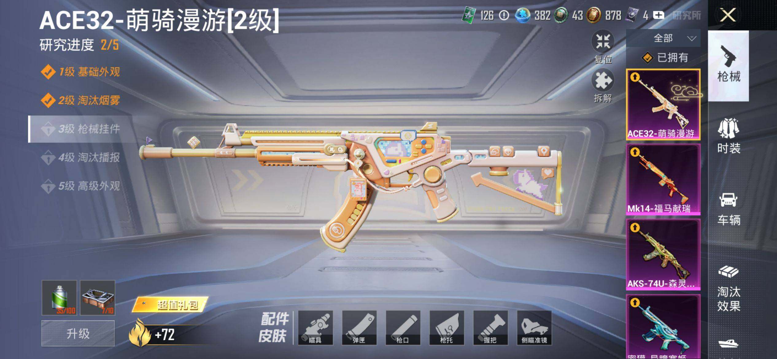 HPQM4151439和平精英账号详情图14 HPQM4151439和平精英账号详情图14