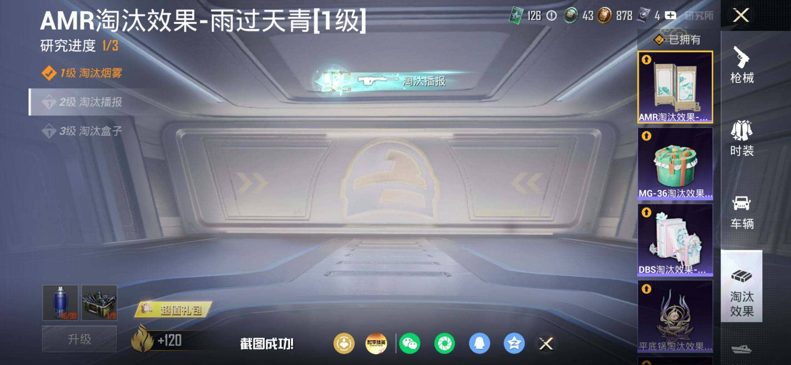 HPQM4151439和平精英账号详情图15 HPQM4151439和平精英账号详情图15