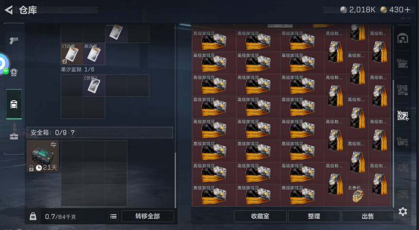 SJZQM4109512三角洲行动账号详情图9