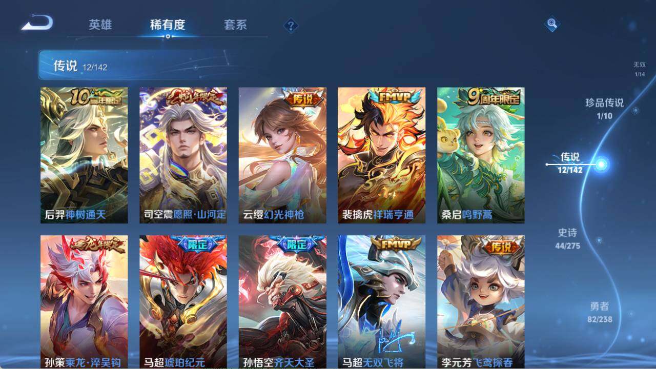 WZQM4269708王者荣耀账号详情图8