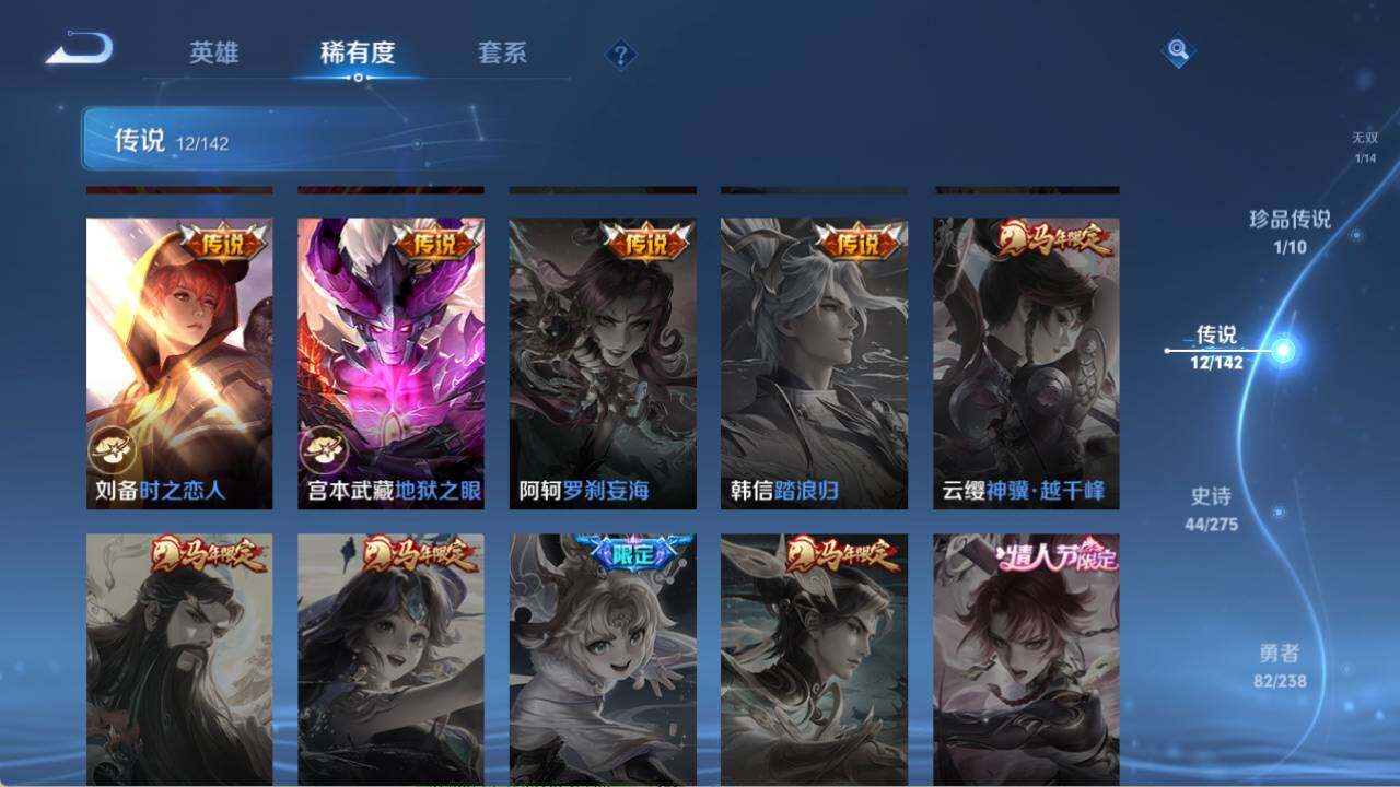 WZQM4269708王者荣耀账号详情图9