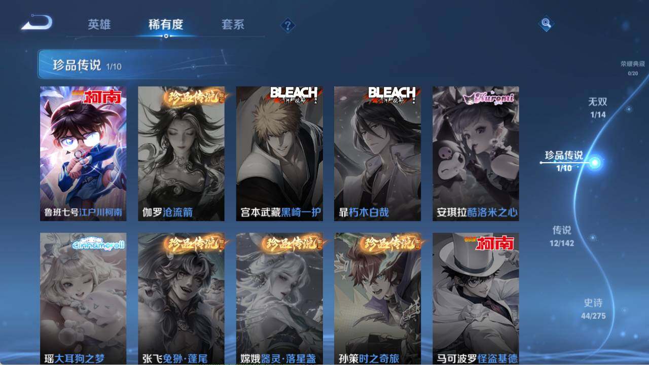 WZQM4269708王者荣耀账号详情图10