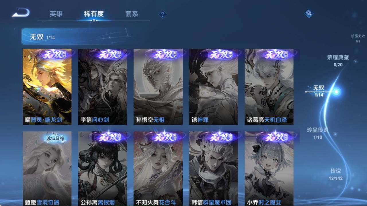 WZQM4269708王者荣耀账号详情图11