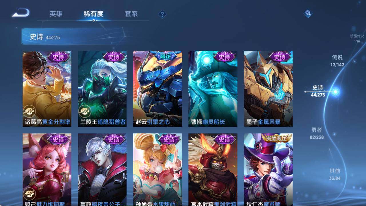 WZQM4269708王者荣耀账号详情图13