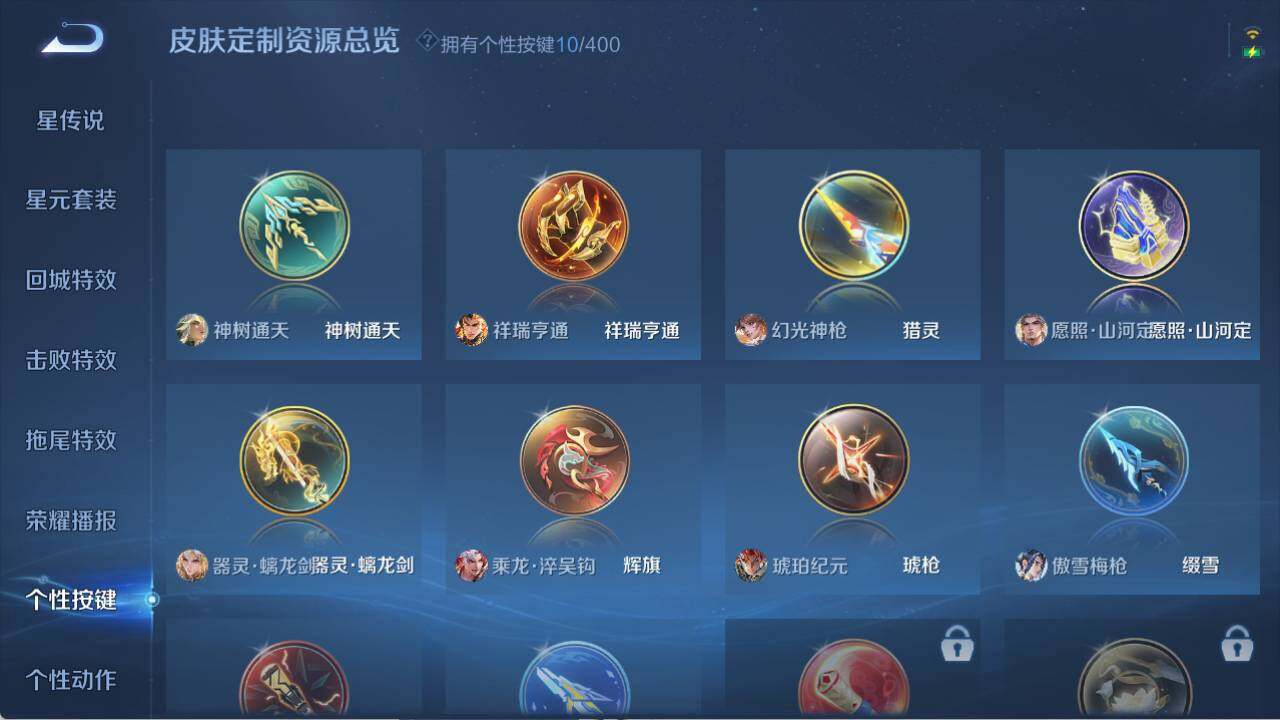 WZQM4269708王者荣耀账号详情图16