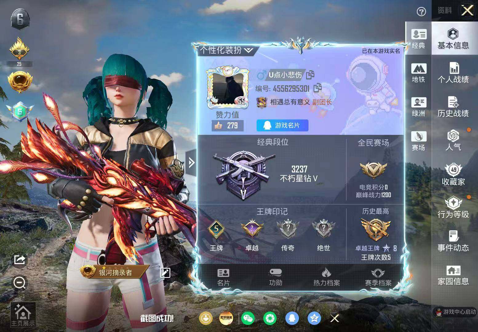 HPCMW4179198和平精英账号详情图5