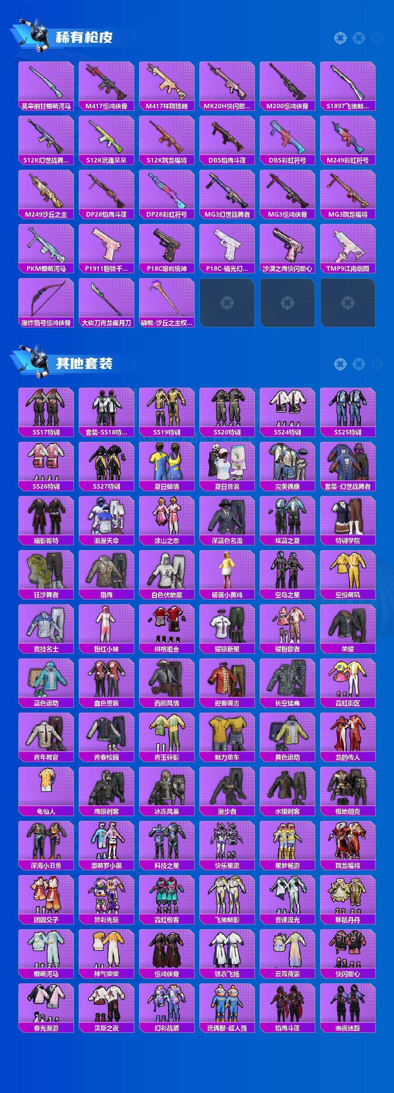 HPCMW4179198和平精英账号详情图8