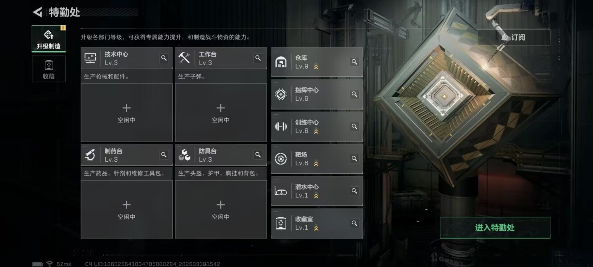 SJZQM485149三角洲行动账号详情图9