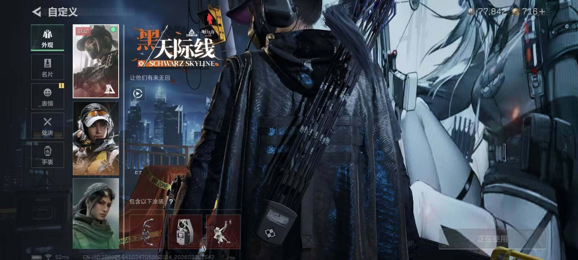 SJZQM485149三角洲行动账号详情图10