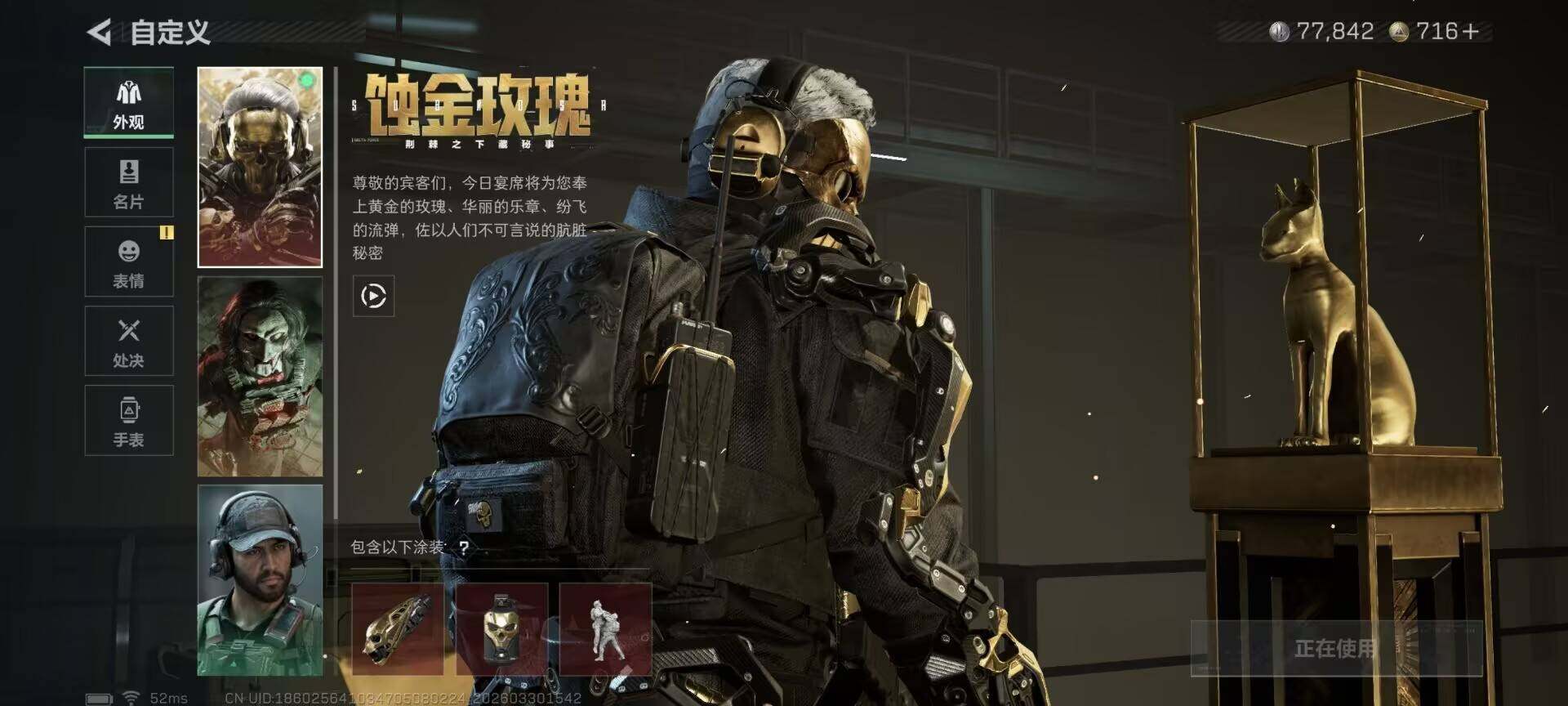 SJZQM485149三角洲行动账号详情图11