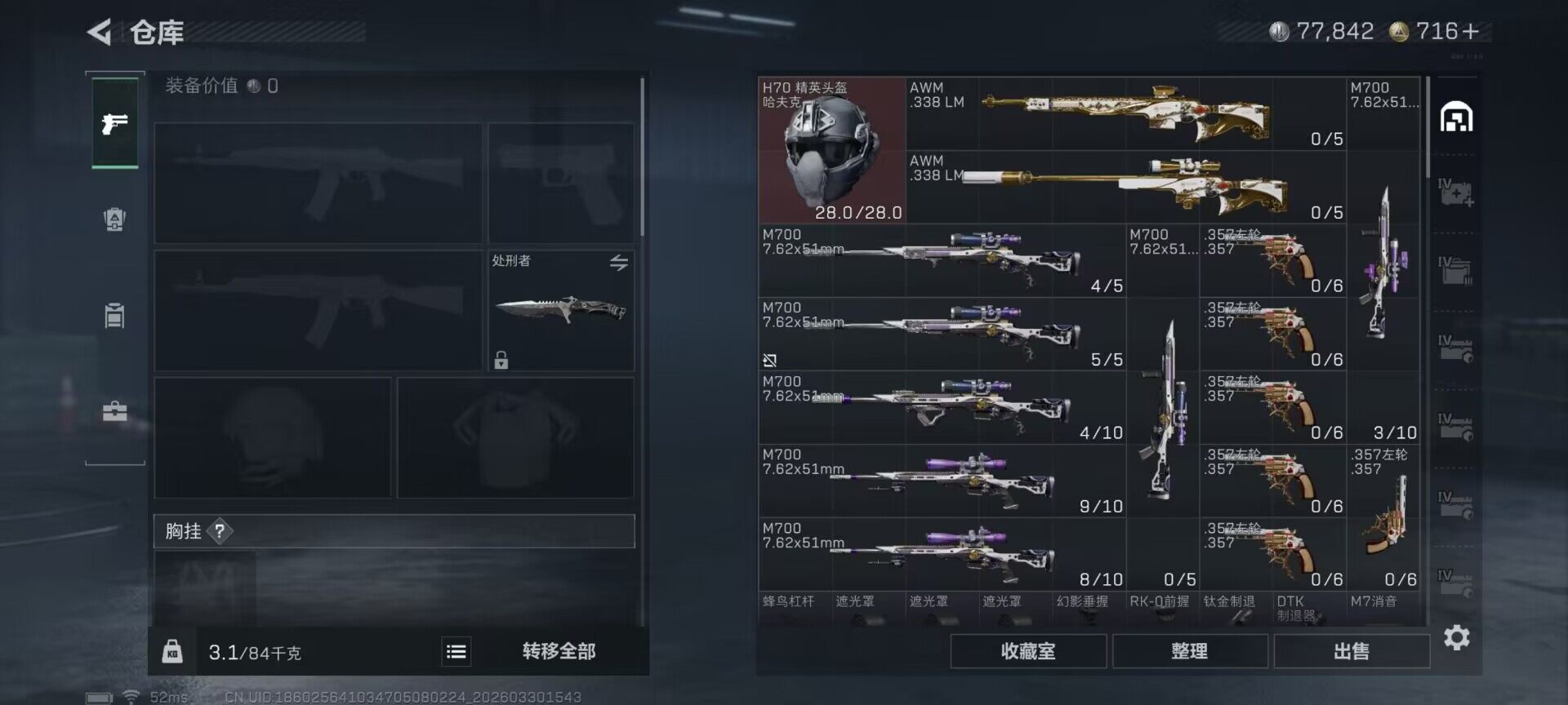 SJZQM485149三角洲行动账号详情图12