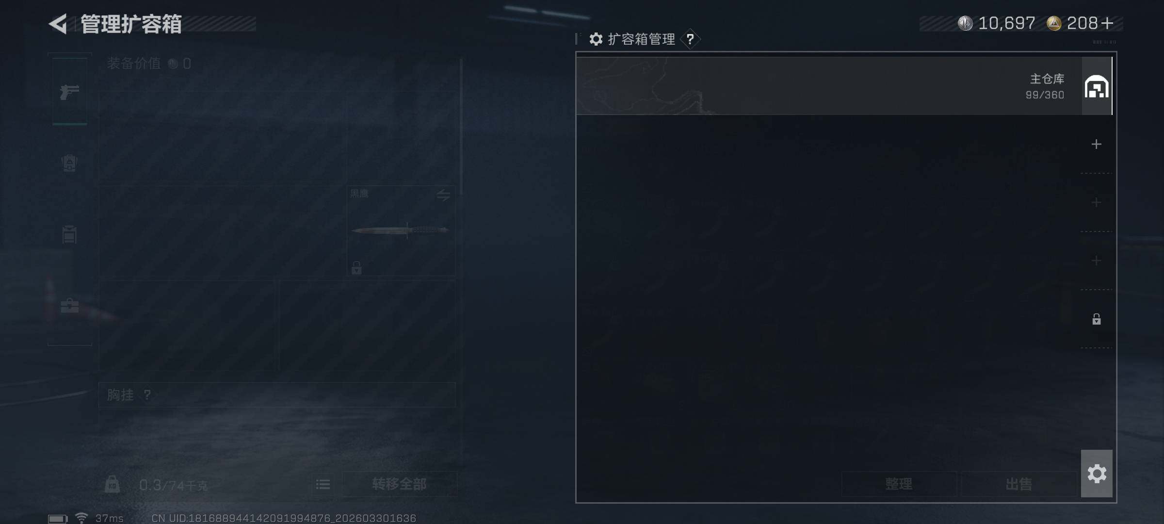 SJZEY484725三角洲行动账号详情图11 SJZEY484725三角洲行动账号详情图11