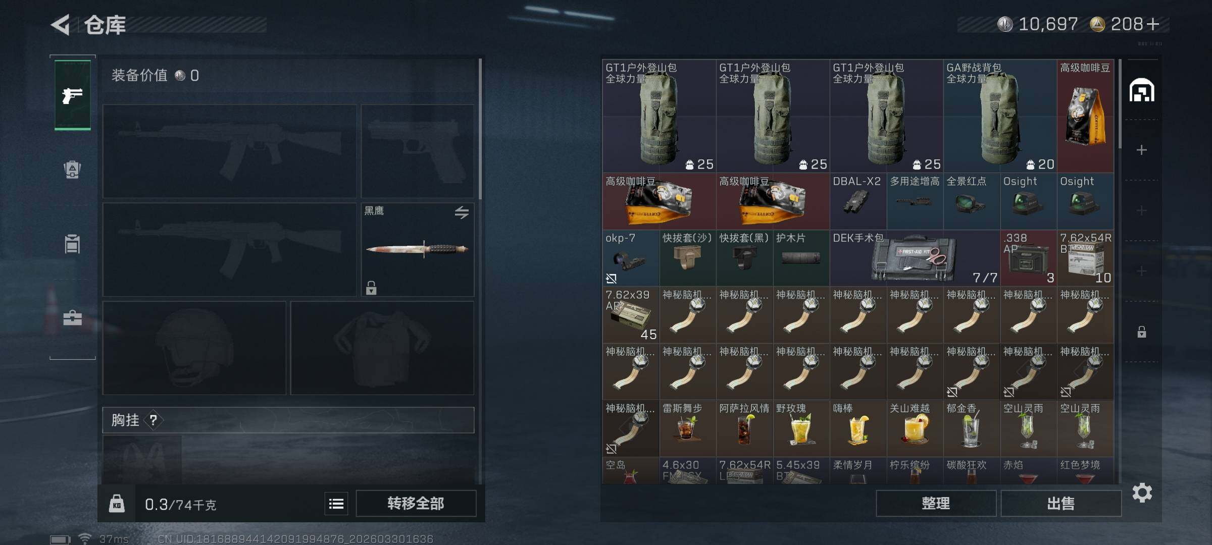 SJZEY484725三角洲行动账号详情图12 SJZEY484725三角洲行动账号详情图12