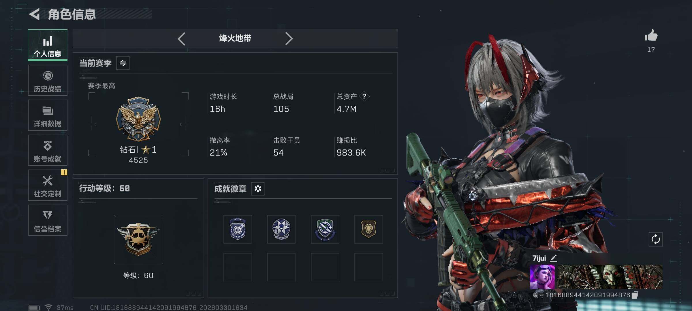 SJZEY484725三角洲行动账号详情图4 SJZEY484725三角洲行动账号详情图4