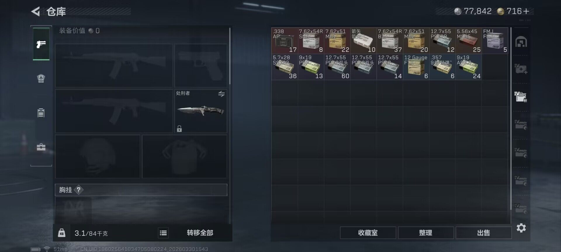 SJZQM485149三角洲行动账号详情图14