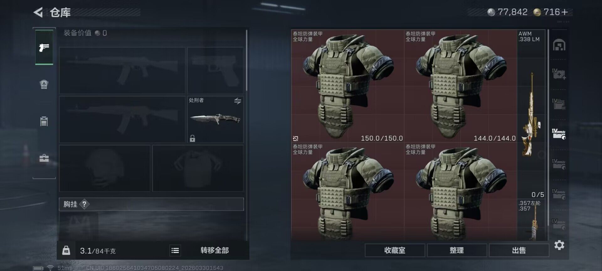 SJZQM485149三角洲行动账号详情图15