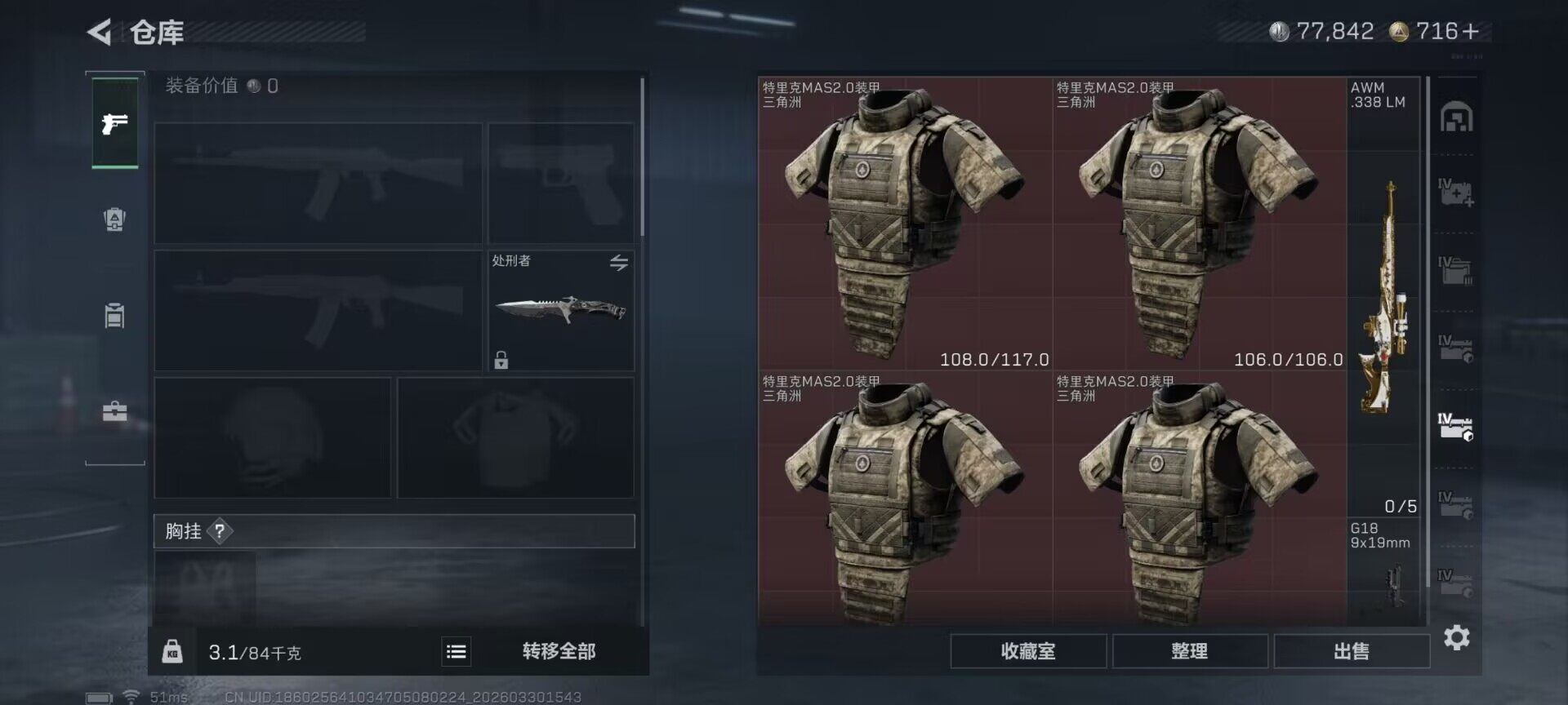 SJZQM485149三角洲行动账号详情图16