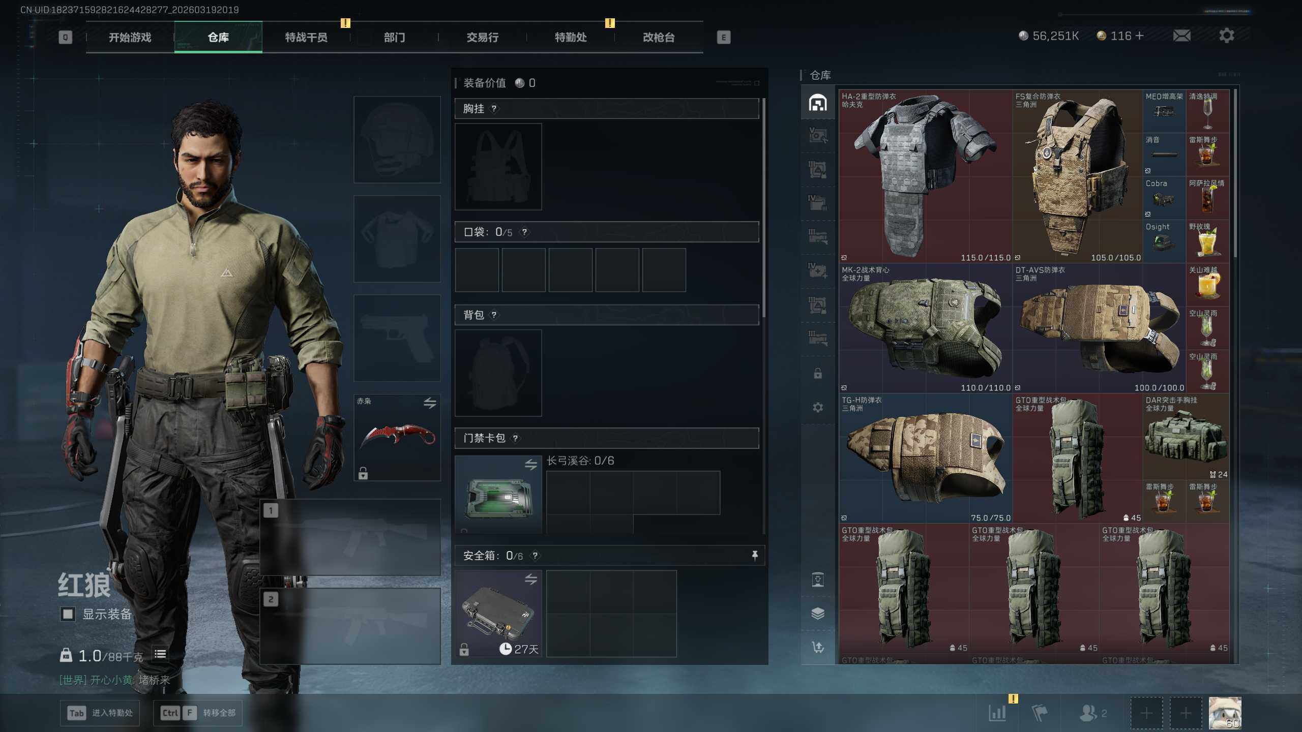 SJZQM4109651三角洲行动账号详情图9