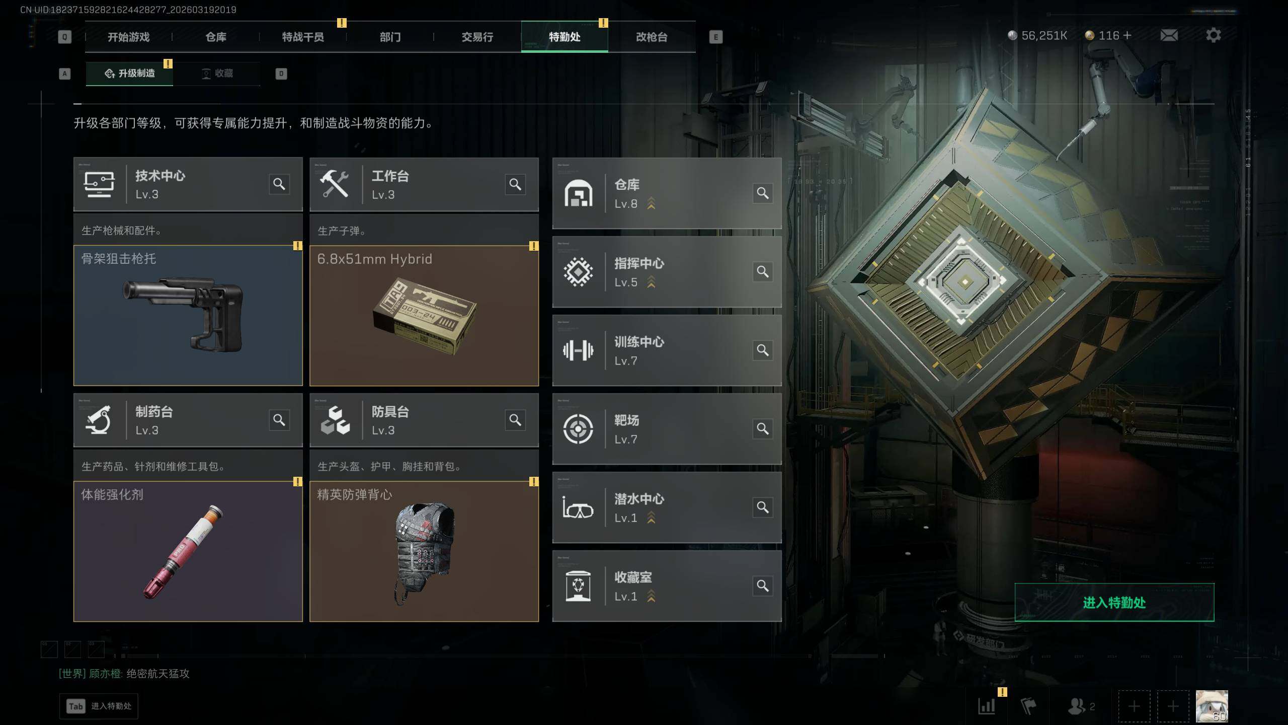 SJZQM4109651三角洲行动账号详情图10