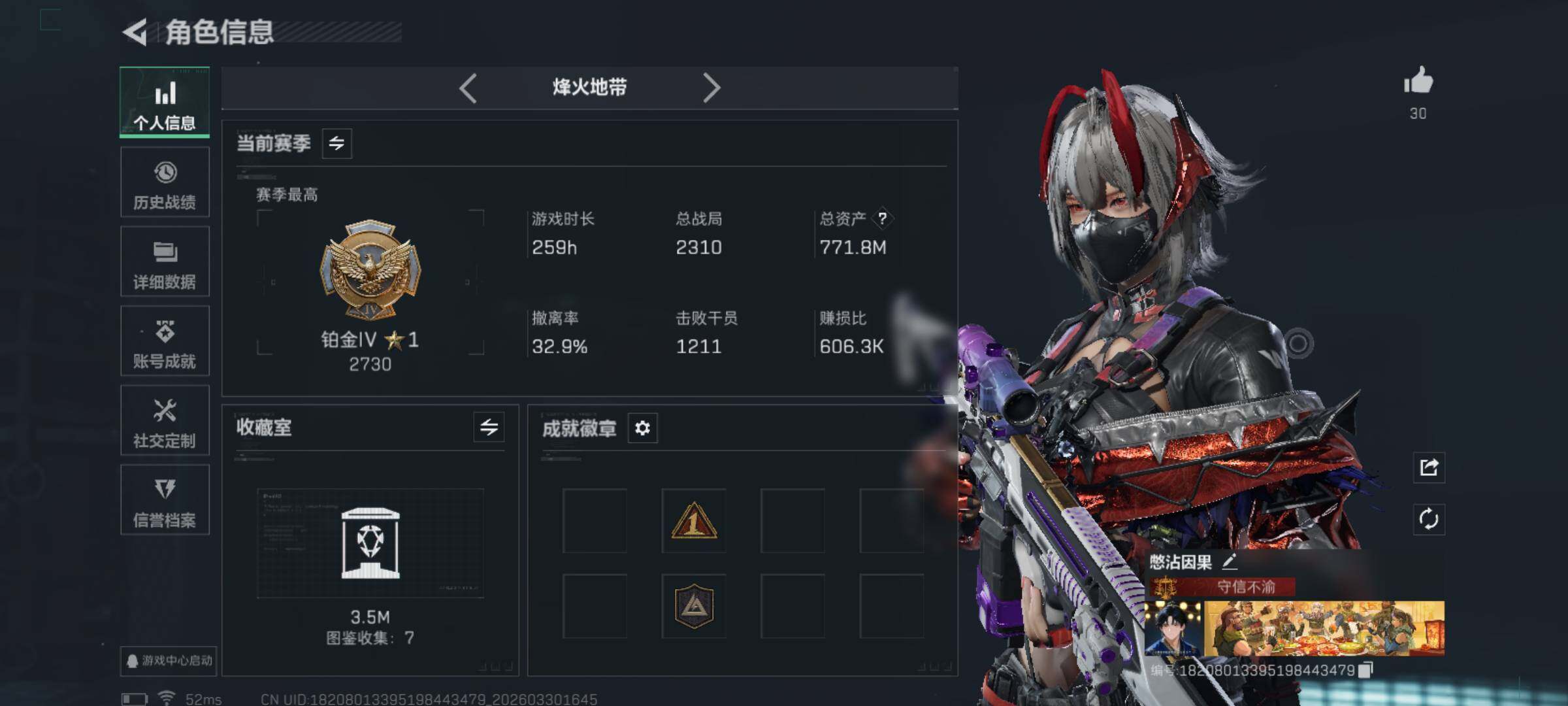 SJZCMW493434三角洲行动账号详情图4