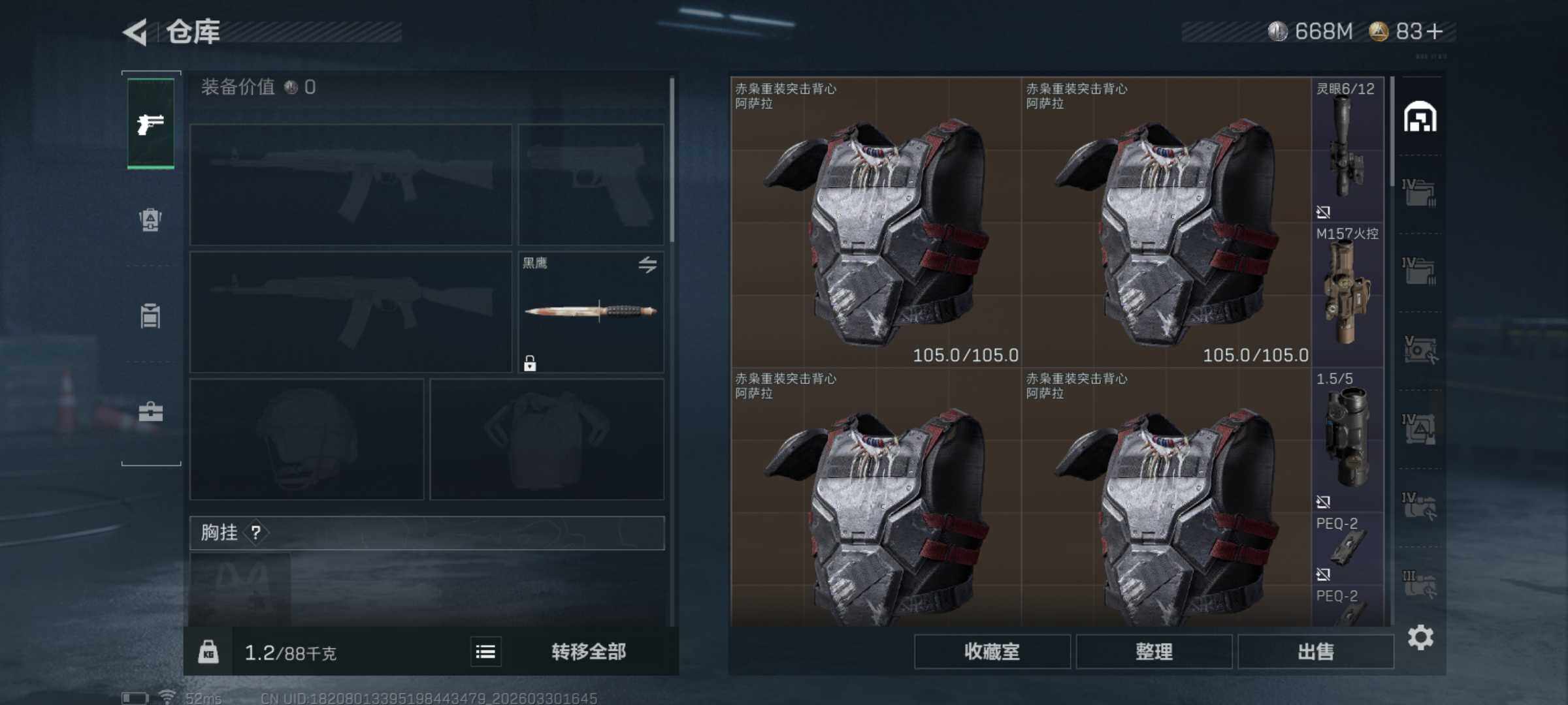 SJZCMW493434三角洲行动账号详情图6