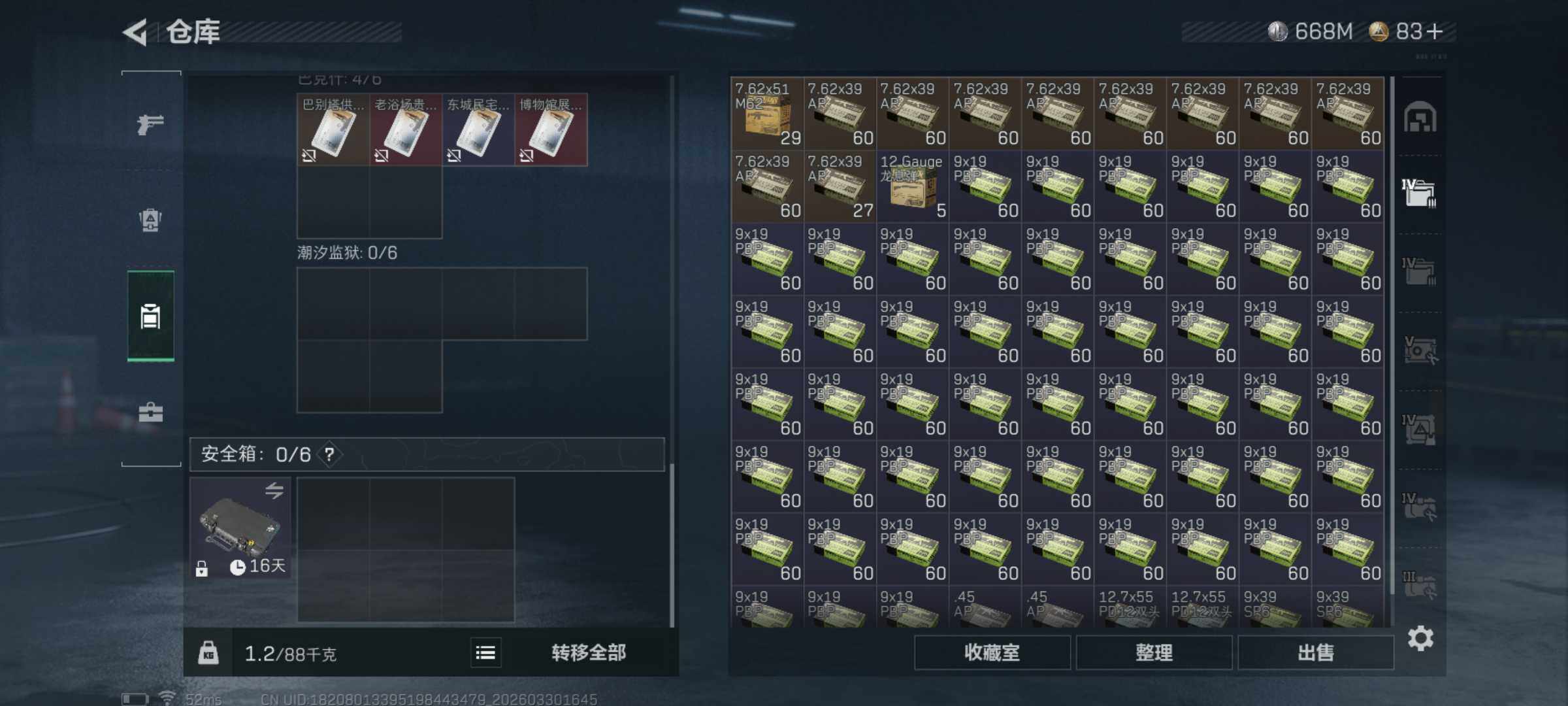 SJZCMW493434三角洲行动账号详情图7