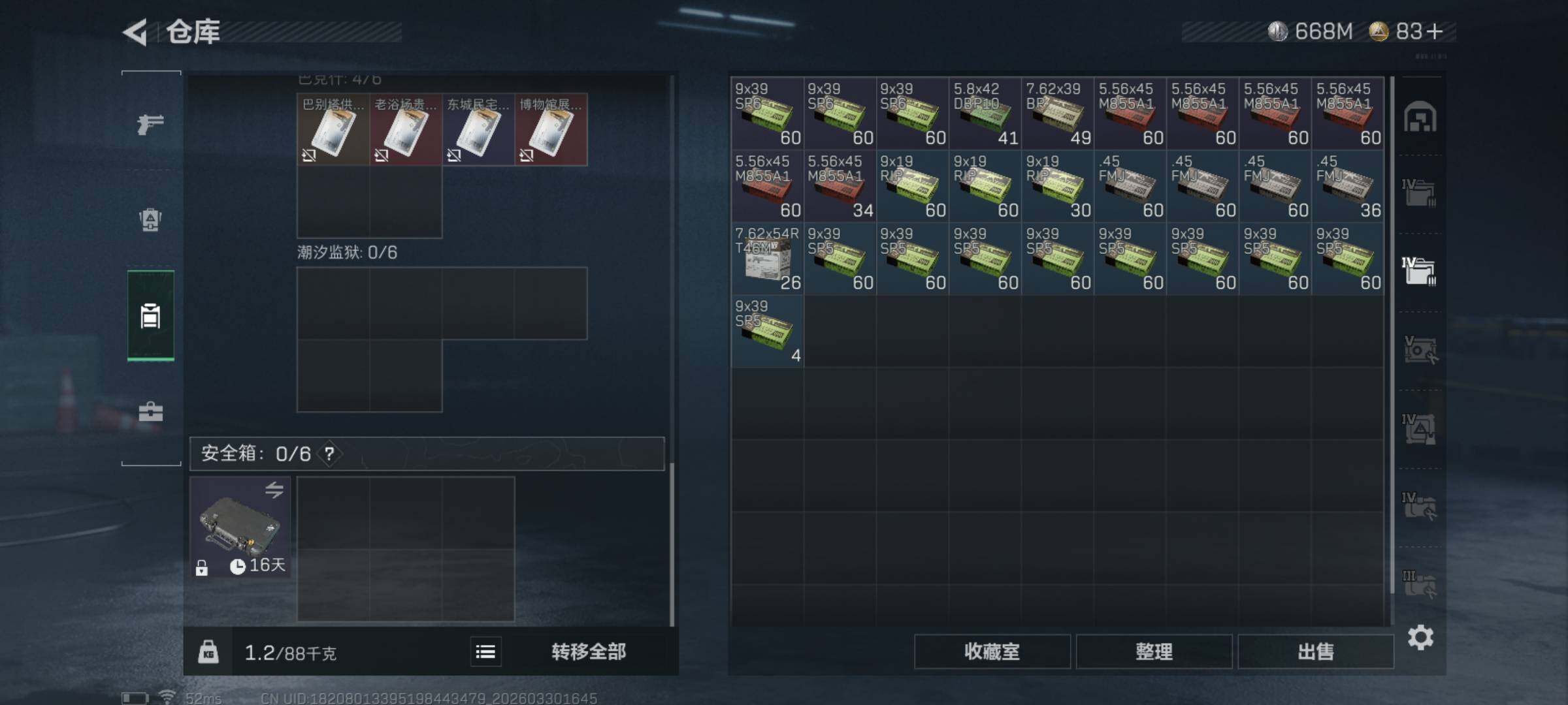 SJZCMW493434三角洲行动账号详情图8