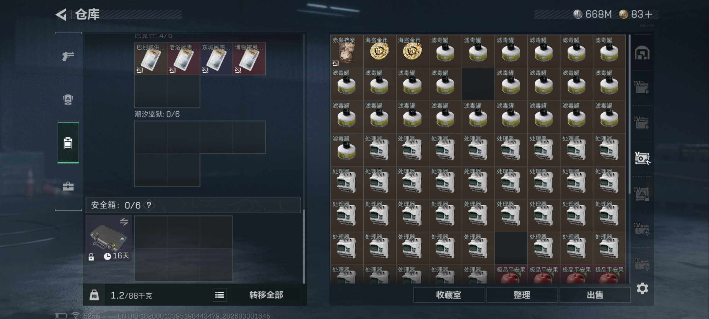 SJZCMW493434三角洲行动账号详情图9