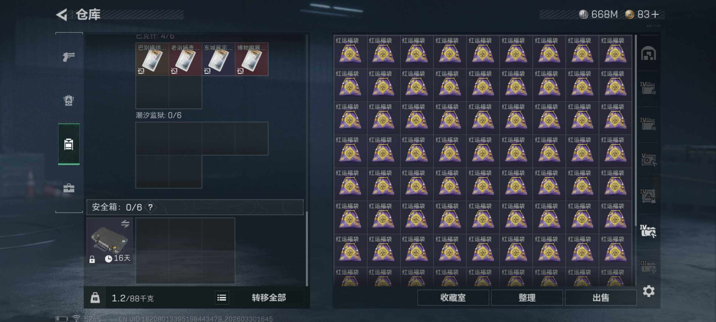 SJZCMW493434三角洲行动账号详情图11