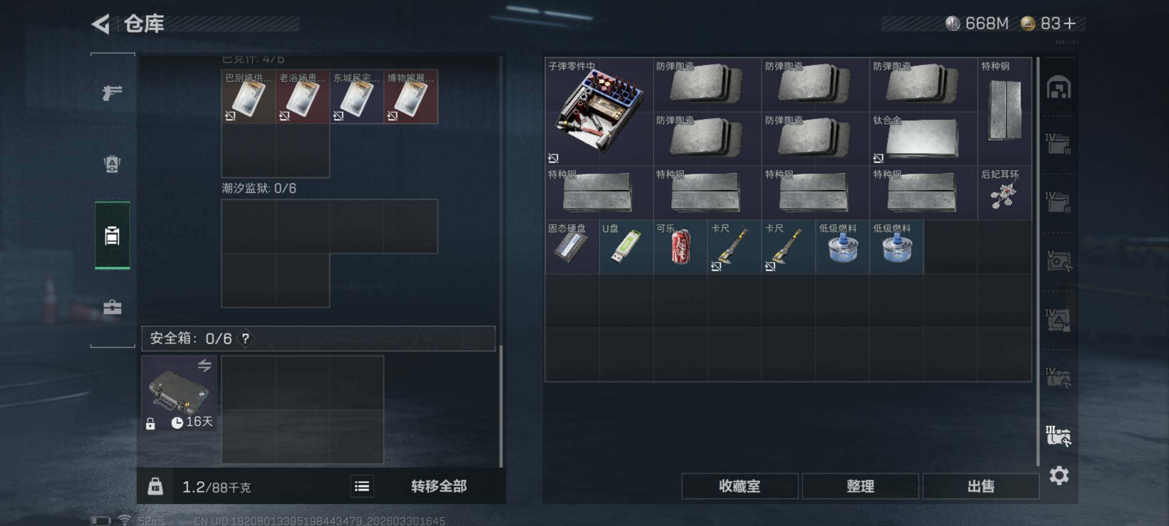 SJZCMW493434三角洲行动账号详情图12