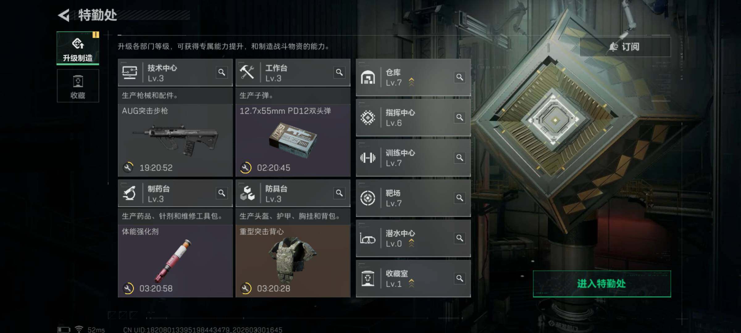 SJZCMW493434三角洲行动账号详情图14