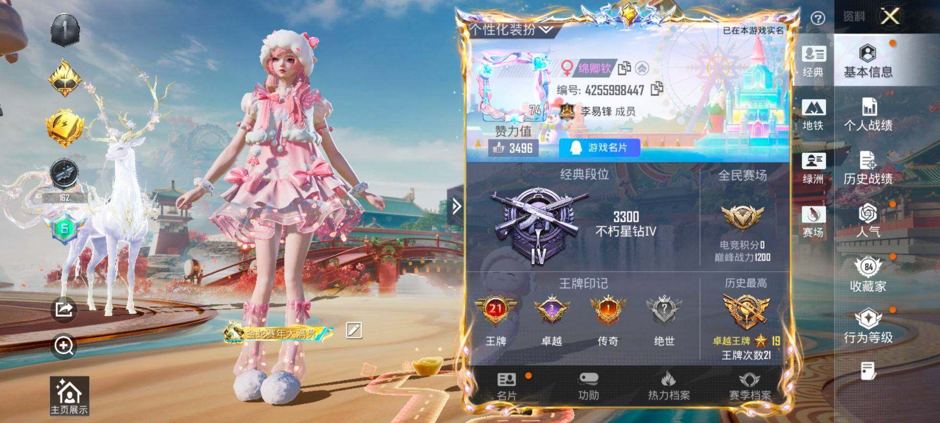 HPQM4151384和平精英账号详情图3