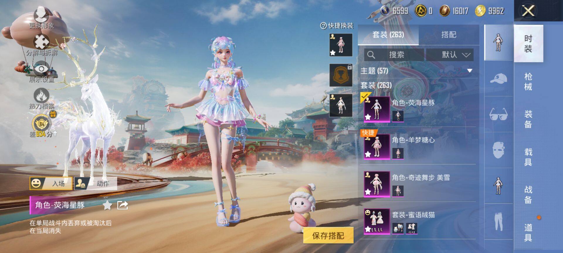 HPQM4151384和平精英账号详情图6