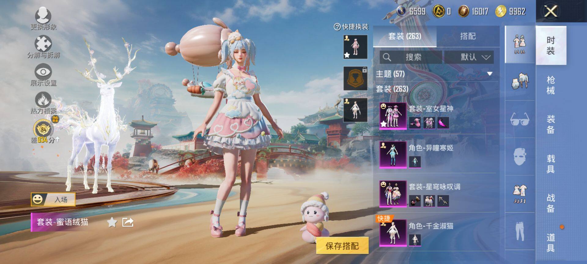 HPQM4151384和平精英账号详情图7