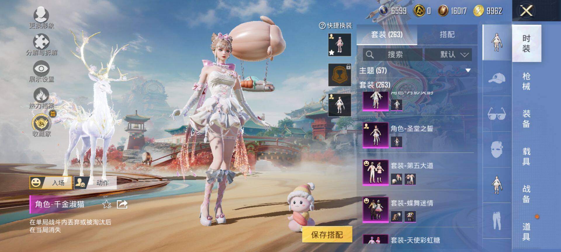 HPQM4151384和平精英账号详情图8