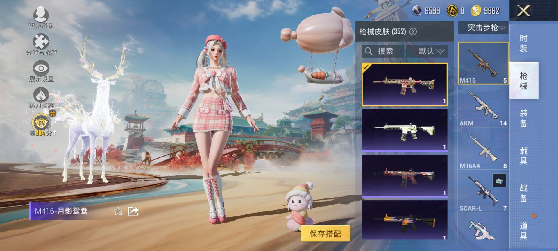 HPQM4151384和平精英账号详情图9