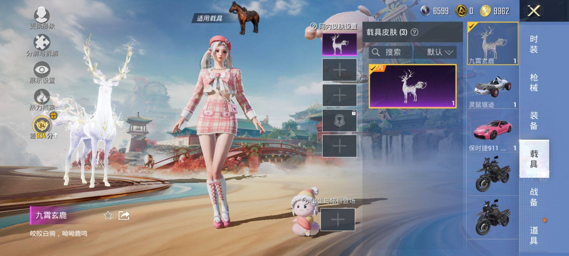 HPQM4151384和平精英账号详情图10