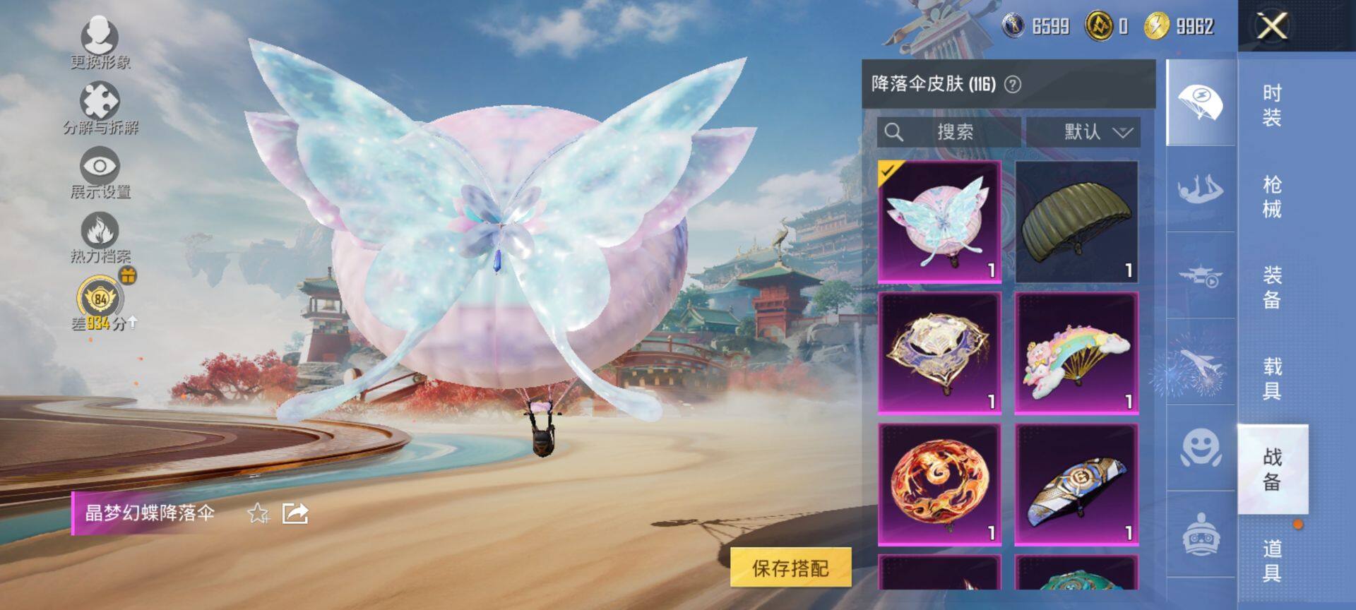 HPQM4151384和平精英账号详情图11