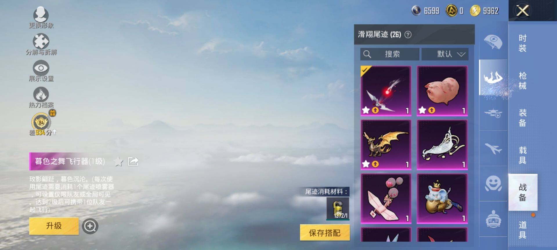 HPQM4151384和平精英账号详情图12