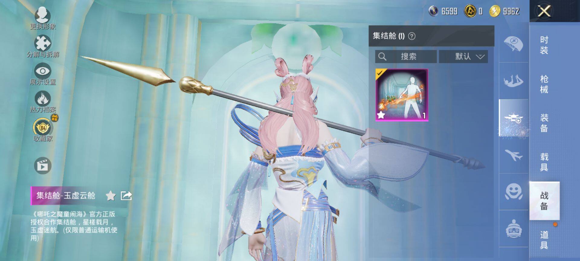 HPQM4151384和平精英账号详情图13