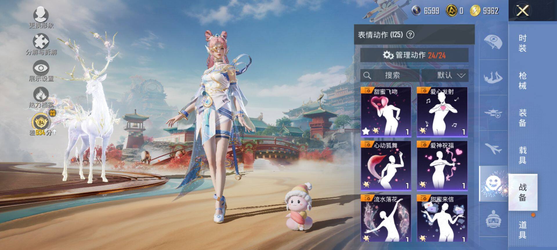 HPQM4151384和平精英账号详情图15