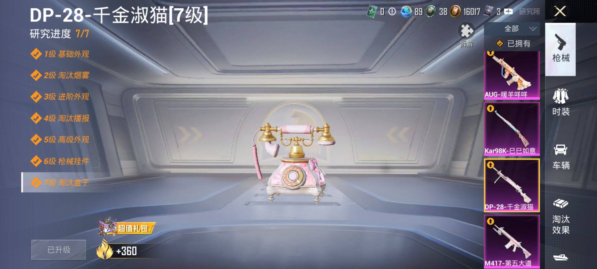 HPQM4151384和平精英账号详情图16