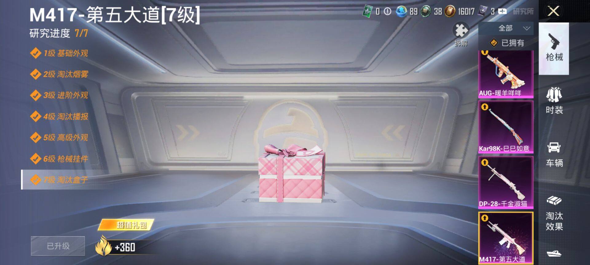 HPQM4151384和平精英账号详情图17