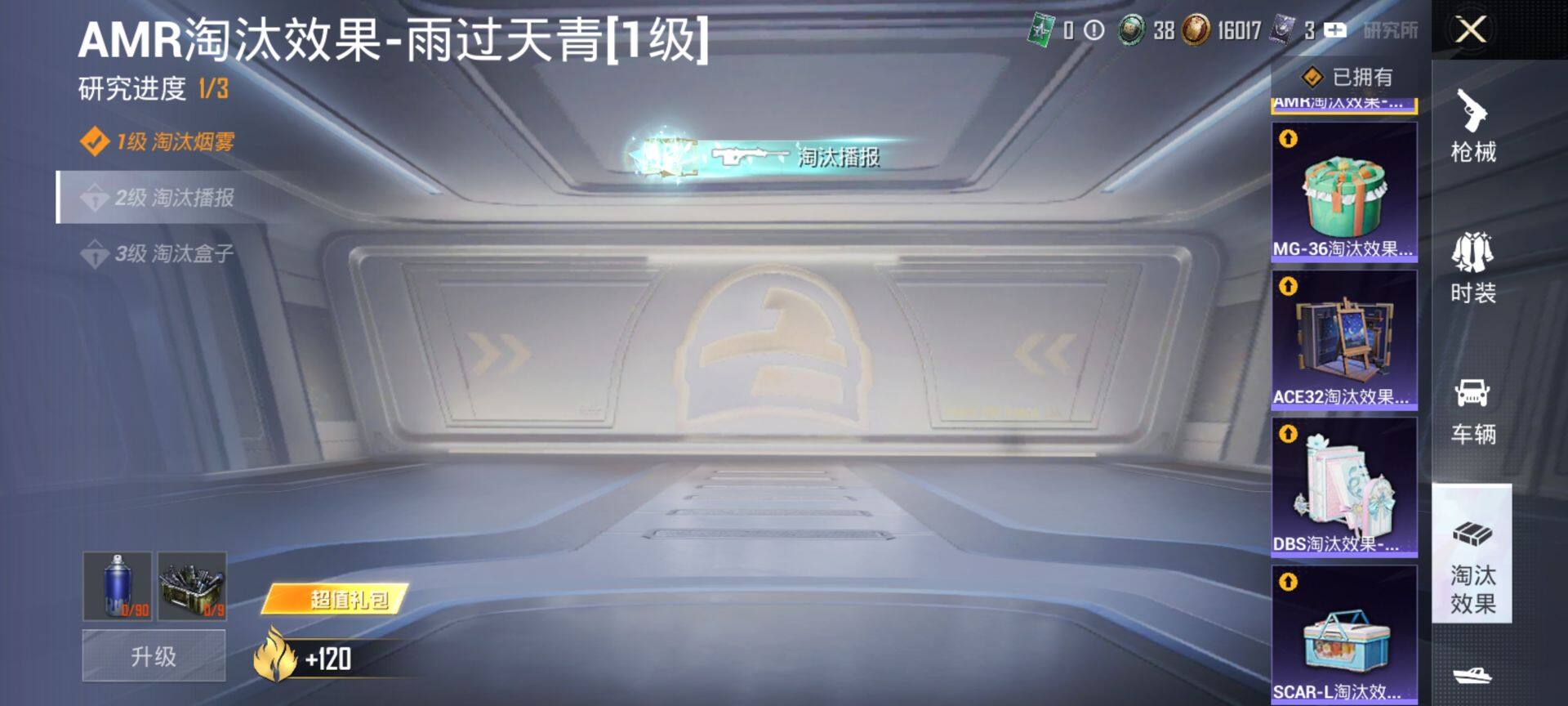 HPQM4151384和平精英账号详情图18