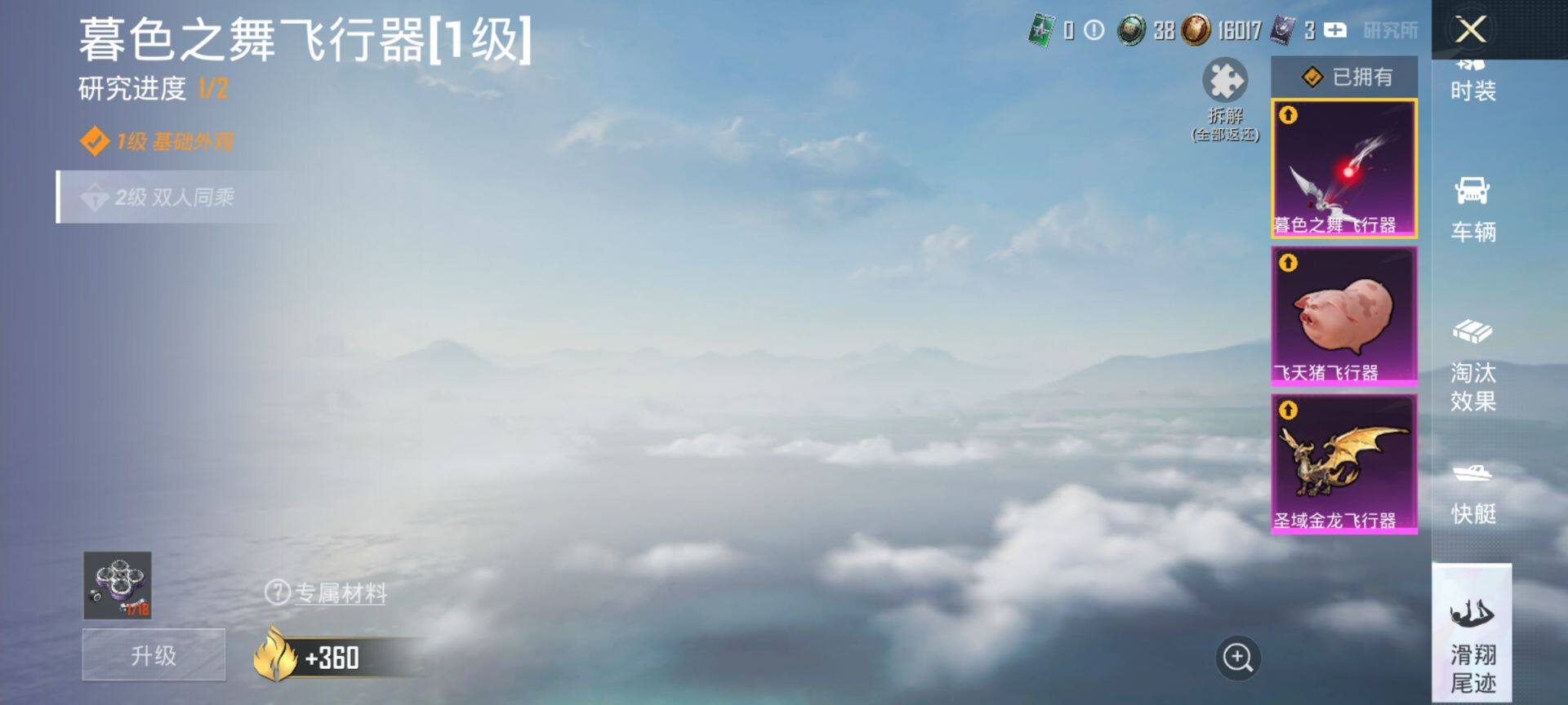 HPQM4151384和平精英账号详情图19