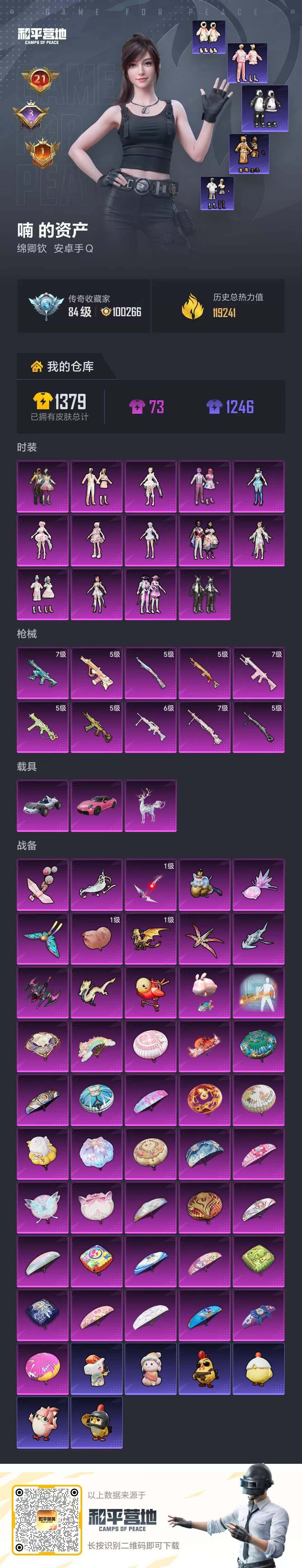 HPQM4151384和平精英账号详情图20