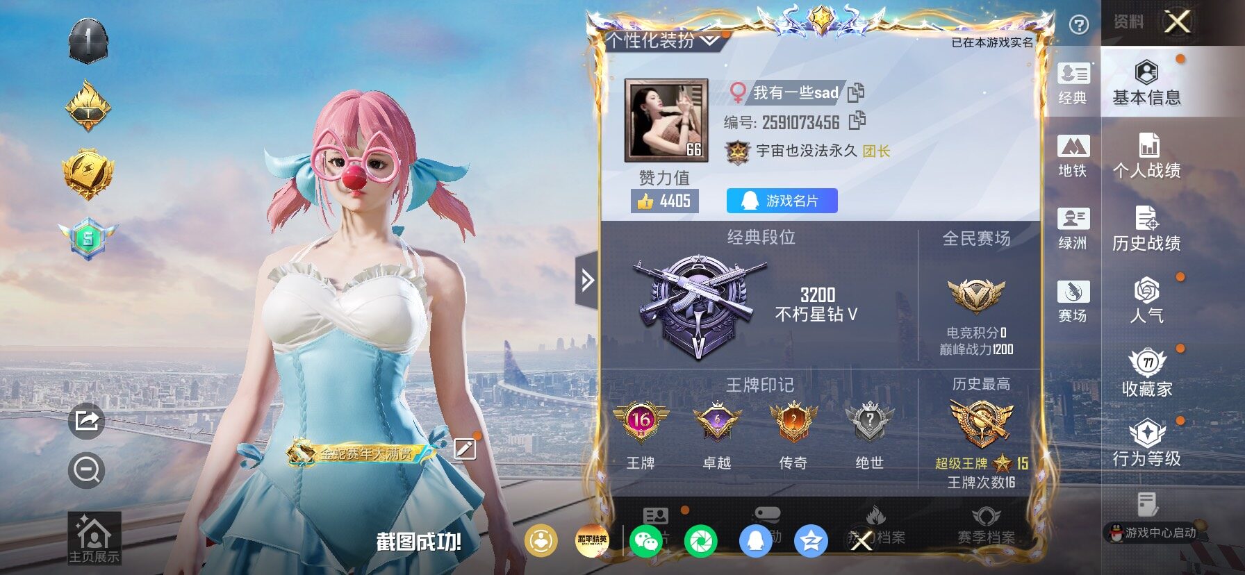 HPLX4154733和平精英账号详情图2