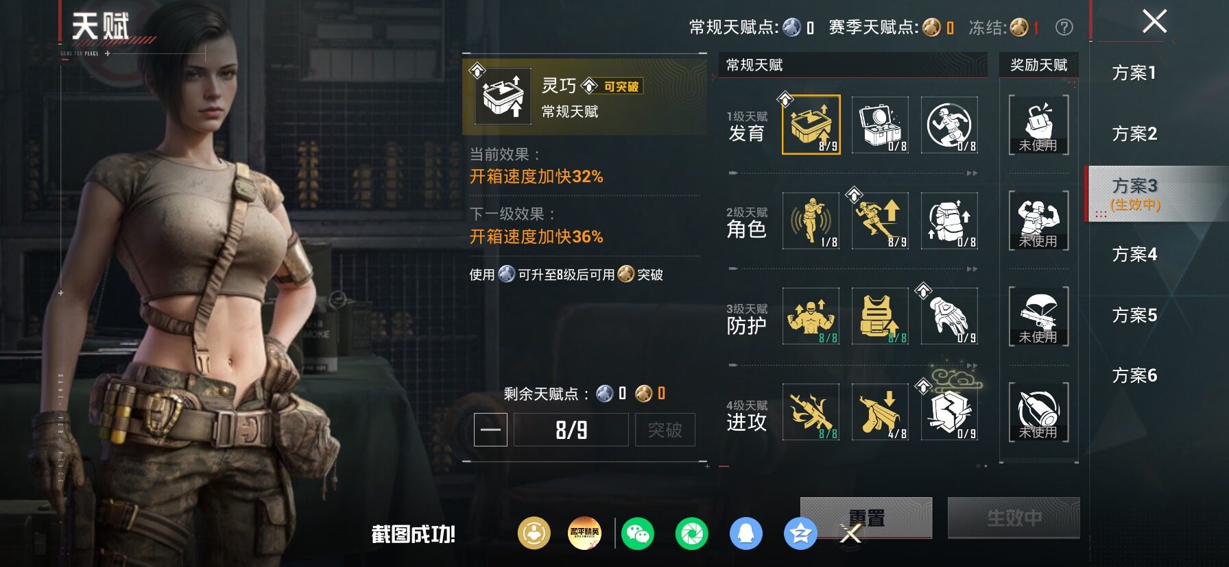 HPLX4154733和平精英账号详情图4